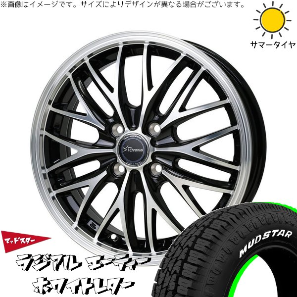タフト リフトアップ 175/65R15 ホイールセット | マッドスター ラジアル A/T \u0026 クロノス CH-113 15インチ 4穴100