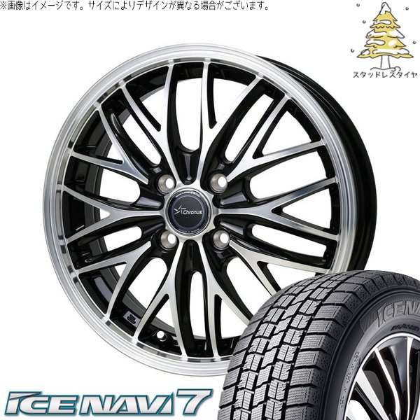 デリカミニ ハスラー 165/60R15 スタッドレス | アイスナビ7 \u0026 クロノス CH-113 15インチ 4穴100