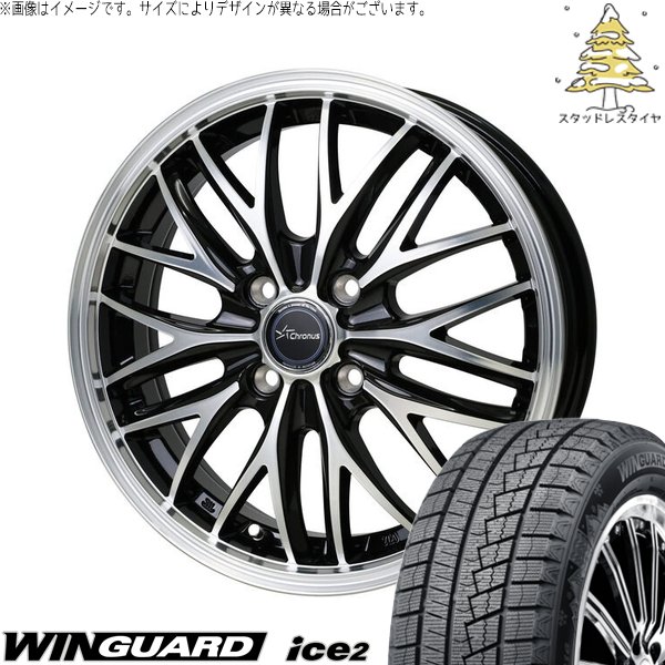 クロスビー アクア 175/65R15 スタッドレス | ウィンガードアイス2 \u0026 クロノス CH-113 15インチ 4穴100