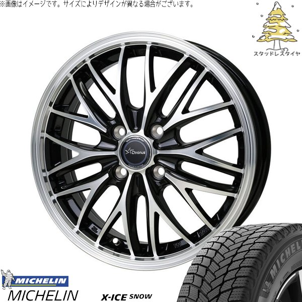 X-ICE フィットクロスター 185/65R15 スタッドレス | エックスアイス 
