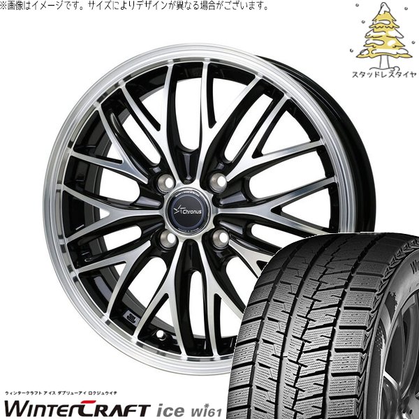 NBOX スペーシア タント デリカミニ 155/65R14 スタッドレス | ウィンタークラフト Wi61 \u0026 クロノス CH-113 14インチ 4穴100