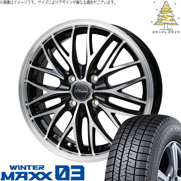 タンク ルーミー トール 165/65R14 スタッドレス | ウィンターマックス03 \u0026 クロノス CH-113 14インチ 4穴100