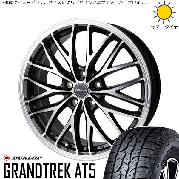 RAV4 50系 カスタムサイズ 265/65R17 ホイールセット | グラントレック AT5 \u0026 クロノス CH-113 17インチ 5穴114.3