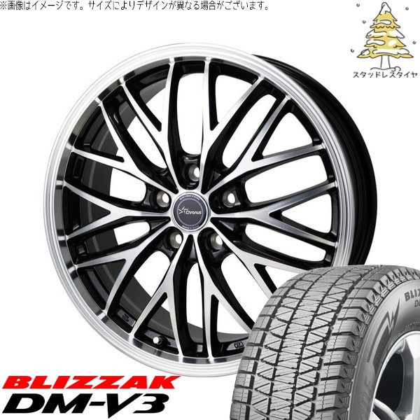フォレスター|BLIZZAK|DM-V3|18インチスタッドレスタイヤ ブリザック DMーV3 XV フォレスター 225/55R18 スタッドレス | DM-V3