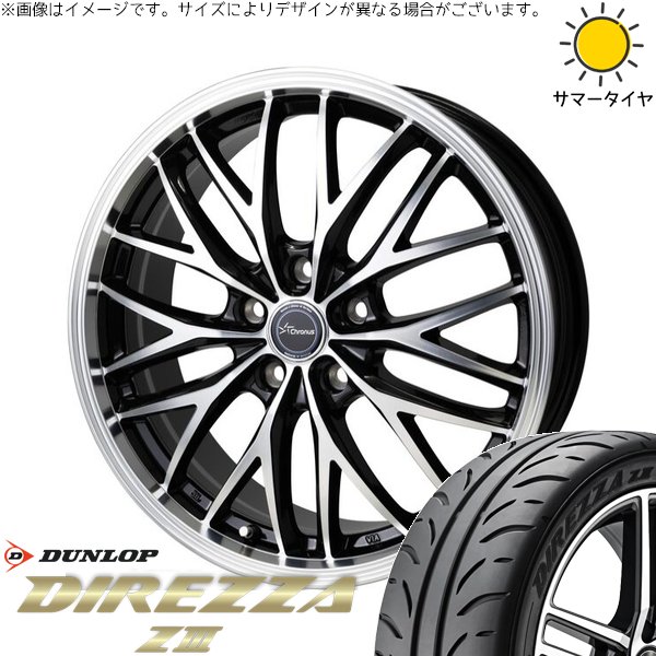 DIREZZA - エクシーガ ウィッシュ 225/45R18 車輪仕かける | ディレッツァ Z3 \u0026 クロノス CH-113 18in 5穴100