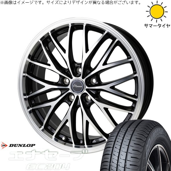 ホイール新品【YOKOHAMA ENASAVE EC204 195/65R15】【EUROMAGIC 15インチ 6J5HPCD114.3+45】ノア等 バランス調整済　(VTP396) クレジットカード QR決済可能 エナセーブ セレナ ノア ヴォクシー 195/65R15 ホイールセット | EC204