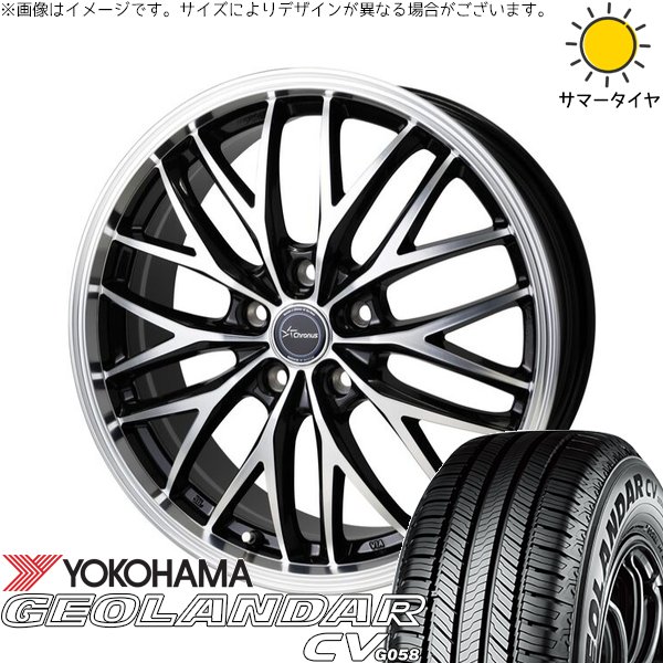 RAV4 ハリアー エクストレイル 225/60R18 ホイールセット | ジオランダーCV G058 \u0026 クロノス CH-113 18インチ 5穴114.3
