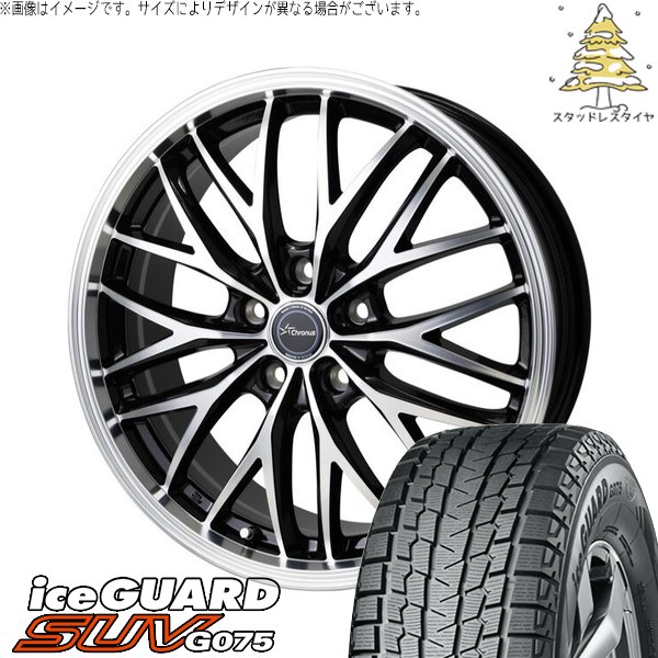 NX クラスポ 235/55R19 スタッドレス | アイスガード SUV G075 \u0026 クロノス CH-113 19インチ 5穴114.3