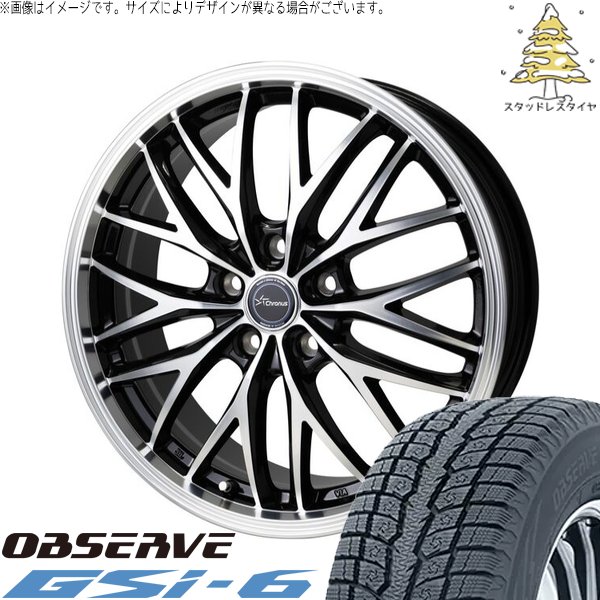 OBSERVE ZR-V エルグランド 225/55R18 スタッドレス | オブザーブ Gsi