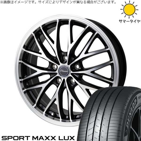 SPORTMAX（DUNLOP） アウトランダー GN系 255/45R20 ホイールセット 