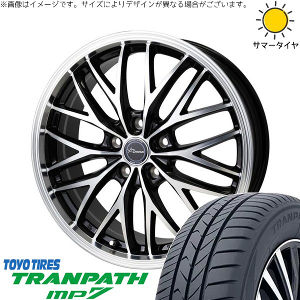TRANPATH - カローラ差し交わす 225/50R18 銀輪仕かける | トランパス MP7 \u0026 クロノス CH-113 18in 5穴114.3