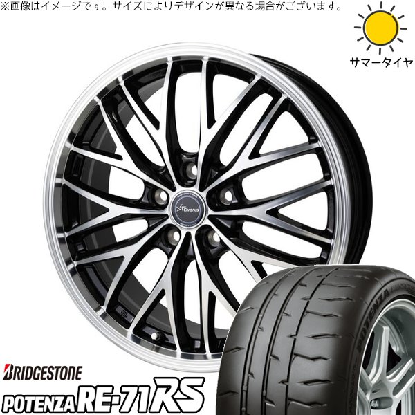 POTENZA WRX GRヤリス 245/40R18 ホイールセット | ポテンザ RE71-RS 