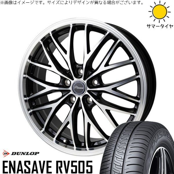 フォレスター 225/50R18 ホイールセット | エナセーブ RV505 \u0026 クロノス CH-113 18インチ 5穴100