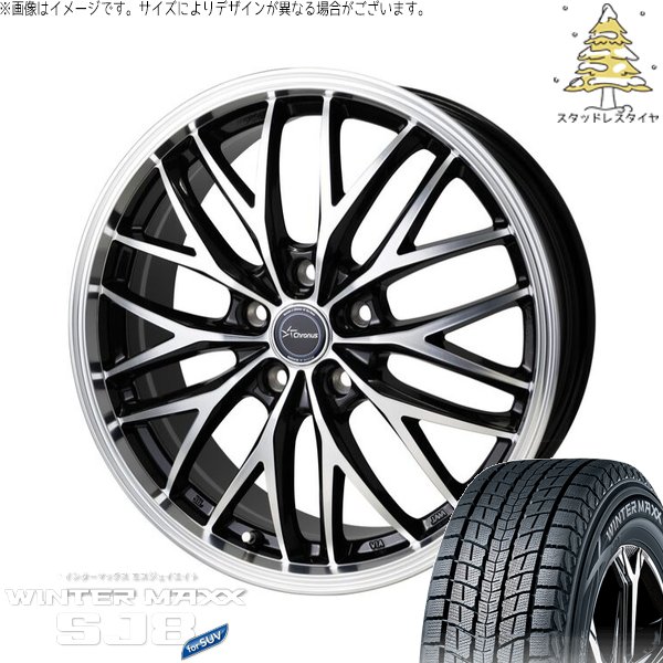 シエナ ハリアー 235/55R18 スタッドレス | ウィンターマックス SJ8+ \u0026 クロノス CH-113 18インチ 5穴114.3