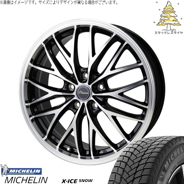 X-ICE レクサスRX 235/65R18 スタッドレス | エックスアイス スノー