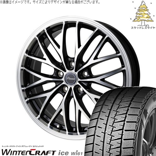 ウィンタークラフト セレナ ノア ヴォクシー 195/65R15 スタッドレス