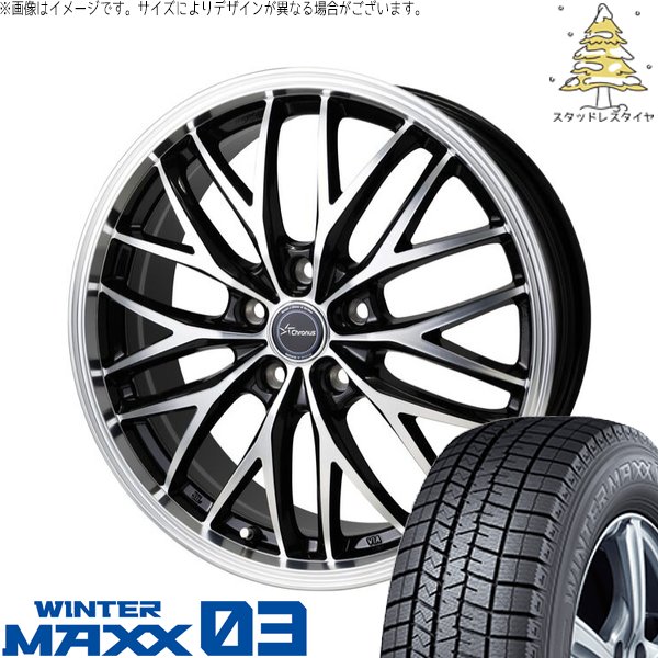 WINTER MAXX 03 アウトバック 225/65R17 スタッドレス | ウィンター