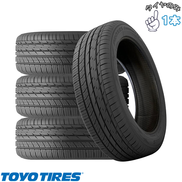 PROXES 245/45R19 サマータイヤ 19インチ トーヨータイヤ プロクセス 