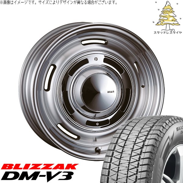 ブリジストンブリザックDM-V3　265/70R17 アルミ スタッドレス4本 ブリザック スタッドレス ブリヂストン DM-V3 265/70R17 265/65R17