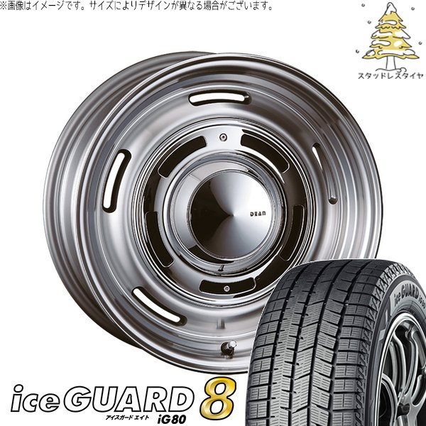 ライズ ロッキー ガソリン車 195/65R16 スタッドレス | アイスガード8 \u0026 ディーン クロスカントリー 16インチ 4穴100