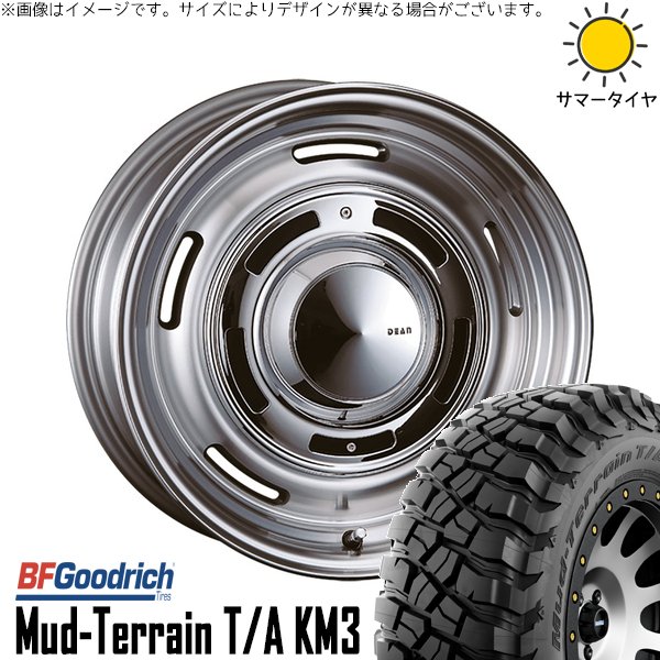 マッドテレーン ハイラックス サーフ 185W 265/70R16 ホイールセット 