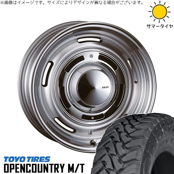 OPEN COUNTRY ランクル70 235/85R16 ホイールセット | オープン