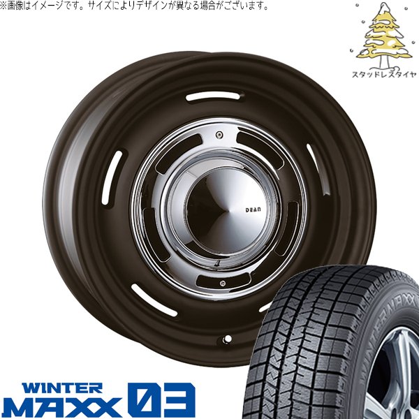 カローラヤリススイフト等に185/55R16インチスタッドレスダンロップ4本 楽天市場】DUNLOP ウィンターマックス03 WM03 ダンロップ スタッドレス