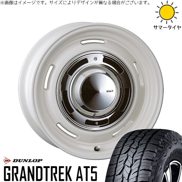 ハイラックスサーフ 265/65R17 ホイールセット | グラントレック AT5 \u0026 ディーン クロスカントリー 17インチ 6穴139.7