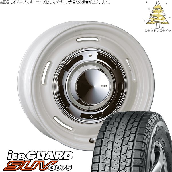 アイスガード SUV G075 ハイラックス サーフ 185W 265/70R16 