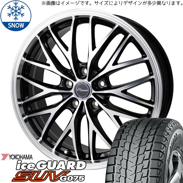 RAV4 265/65R17 ヨコハマタイヤ アイスガード SUV G075 クロノス CH 113 17インチ 7.0J +35 5H114.3P スタッドレスタイヤ ホイール 4本SET :ch113 177035 g075 26565:TireShop All Terrain