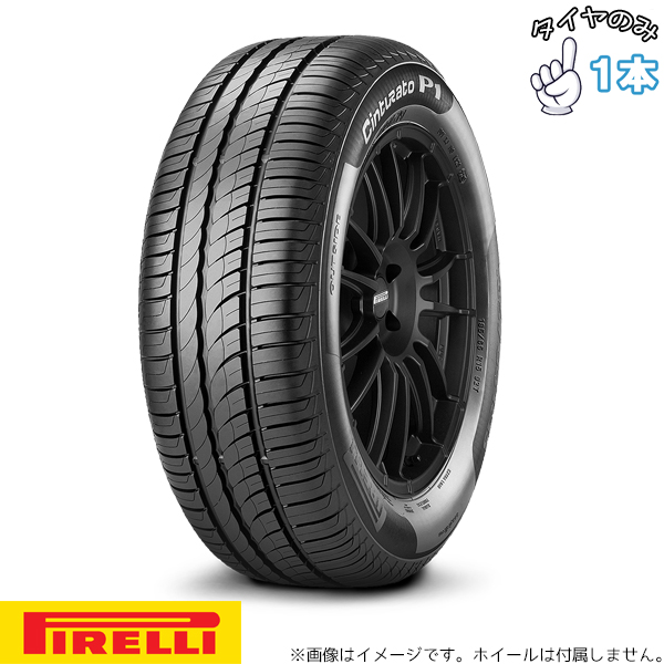 CintuRato 195/55R16 BMW/MINI承認 16インチ サマータイヤ | ピレリ 