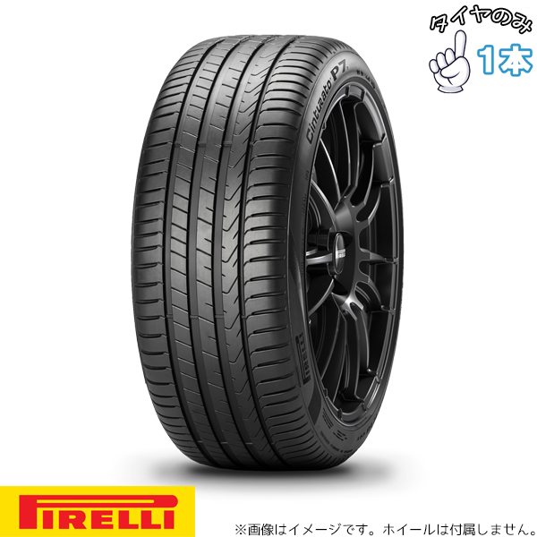 225/40R18 アウディ承認 18インチ サマータイヤ | ピレリ チントゥラート P7 P7C2 1本のみ 正規品