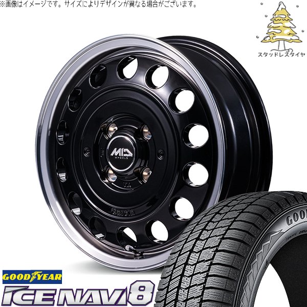 モコ ゼスト パレット ミラ 165/55R14 スタッドレス | アイスナビ8 \u0026 MIDホイール ガルシア シスコ タイプ2 14インチ 4穴100