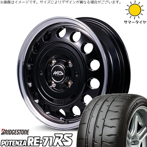 モコ ゼスト パレット ミラ 165/55R14 ホイールセット | ポテンザ RE71-RS \u0026 MIDホイール ガルシア シスコ タイプ2 14インチ 4穴100