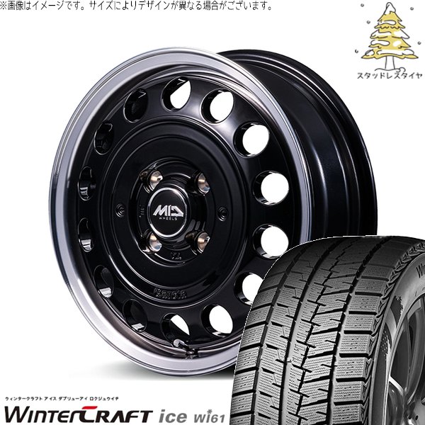 モコ パレット 165/55R14 スタッドレス | ウィンタークラフト アイス Wi61 \u0026 MIDホイール ガルシア シスコ タイプ2 14インチ 4穴100