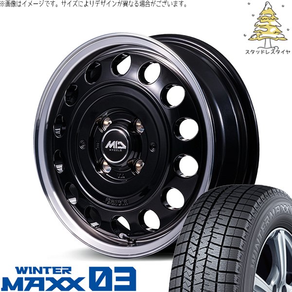 ムーブ ワゴンR ラパン 165/55R15 スタッドレス | ウィンターマックス03 \u0026 MIDホイール ガルシア シスコ タイプ2 15インチ 4穴100