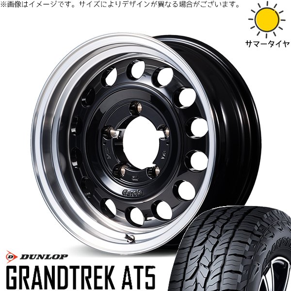 ジムニーシエラ 225/70R16 ホイールセット | グラントレック AT5 \u0026 MIDホイール ガルシア シスコ タイプ2 16インチ 5穴139.7