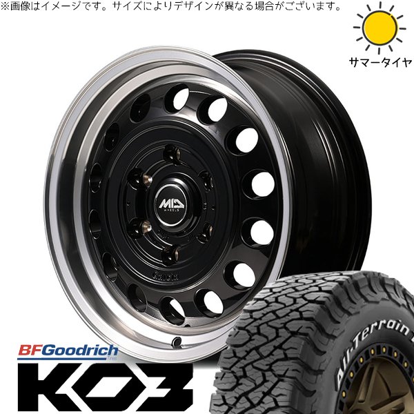 オールテレーン - ご機嫌はやりっ子専用 215/65R16 銀輪仕かける | T/A KO3 \u0026 MID銀輪 ガルシア シスコ 印字機2 16in 6穴139.7