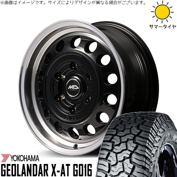 ハイエース 215/65R16 ホイールセット | ジオランダー X-A/T G016 \u0026 MIDホイール ガルシア シスコ タイプ2 16インチ 6穴139.7