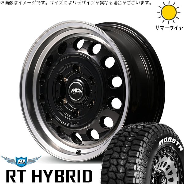 ハイエース専用 215/65R16 ホイールセット | モンスタタイヤ RT \u0026 MIDホイール ガルシア シスコ タイプ2 16インチ 6穴139.7