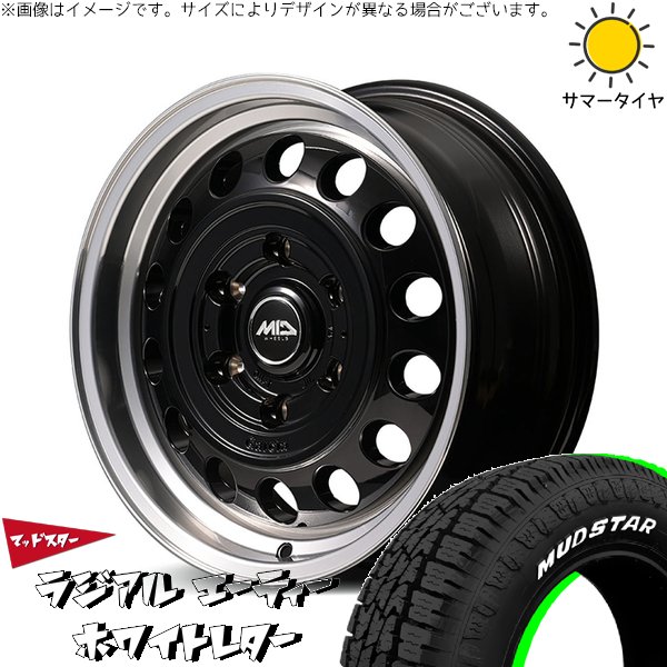 ハイエース専用 215/65R16 ホイールセット | マッドスター AT \u0026 MIDホイール ガルシア シスコ タイプ2 16インチ 6穴139.7