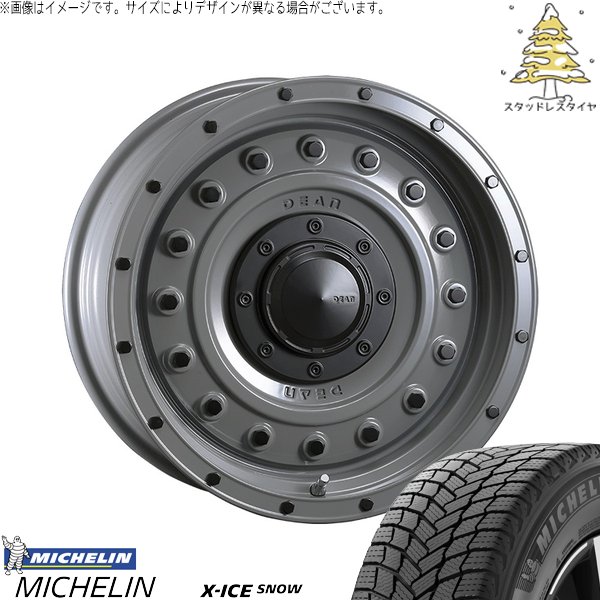 X-ICE ハイラックスサーフ 265/65R17 スタッドレス | エックスアイス 