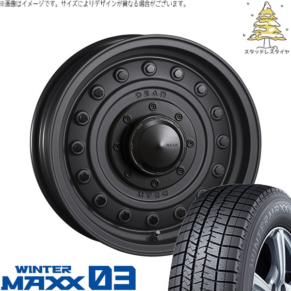 WINTER MAXX 03 リーフ ルミオン 205/55R16 スタッドレス | ウィンター