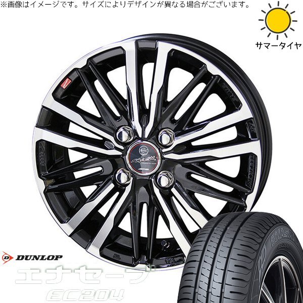 エナセーブ タンク ルーミー トール 165/65R14 ホイールセット | EC204 