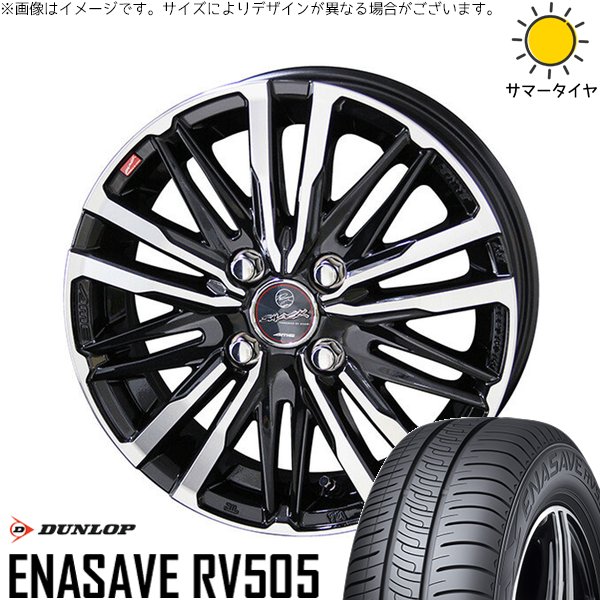 ノートオーラ 205/55R16 ホイールセット | エナセーブ RV505 \u0026 スマック クレスト 16インチ 4穴100