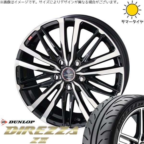 WRX GRヤリス 245/40R18 ホイールセット | ディレッツァ Z3 \u0026 スマック クレスト 18インチ 5穴114.3