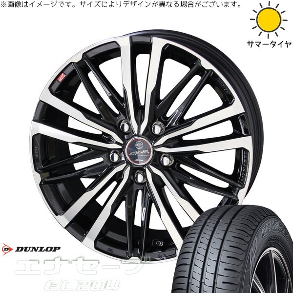 エナセーブ ホンダ CR-Z 195/55R16 ホイールセット | EC204 & スマック 
