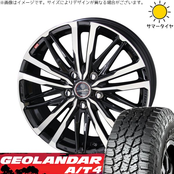 RAV4 50系 カスタムサイズ 265/65R17 ホイールセット | ジオランダー A/T4 G018 \u0026 スマック クレスト 17インチ 5穴114.3
