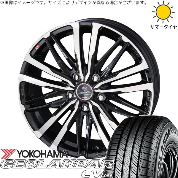 アウトバック 225/65R17 ホイールセット | ジオランダーCV G058 \u0026 スマック クレスト 17インチ 5穴100