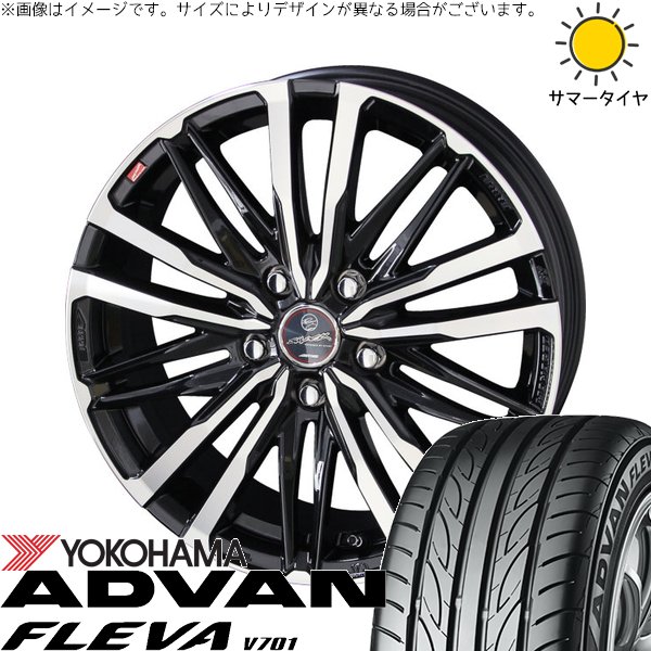 CRZ セレナ プレマシー シビック 205/55R16 ホイールセット | アドバン フレバ V701 \u0026 スマック クレスト 16インチ 5穴114.3